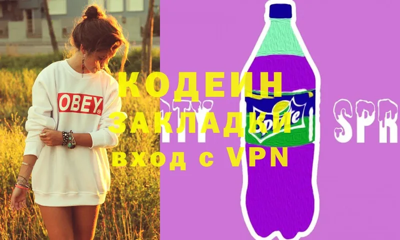 Кодеиновый сироп Lean Purple Drank  mega сайт  Ипатово 